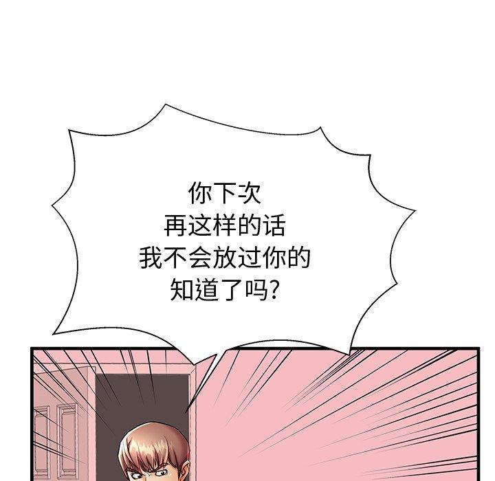 韩漫H漫画 失格妈妈  - 点击阅读 第43话 18