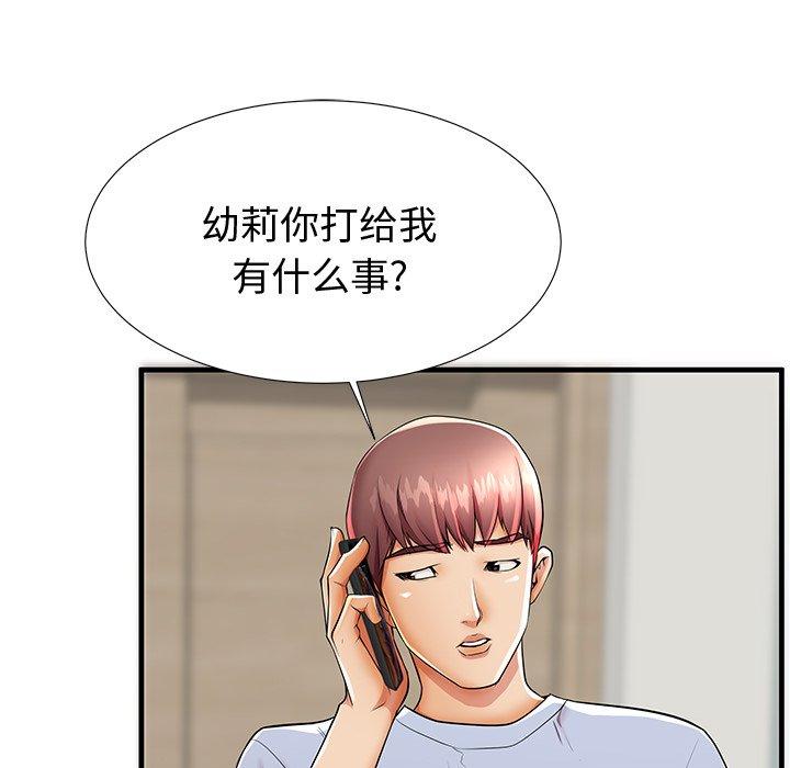 韩漫H漫画 失格妈妈  - 点击阅读 第43话 50