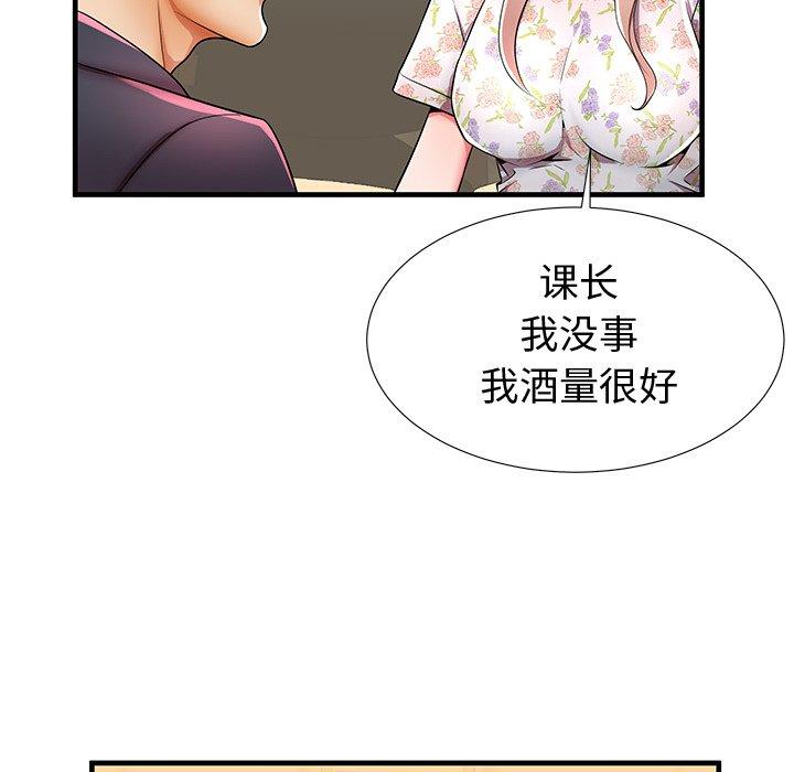 韩漫H漫画 失格妈妈  - 点击阅读 第43话 81