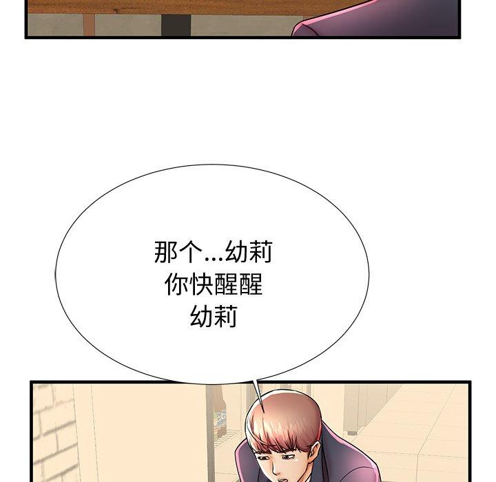 韩漫H漫画 失格妈妈  - 点击阅读 第43话 84