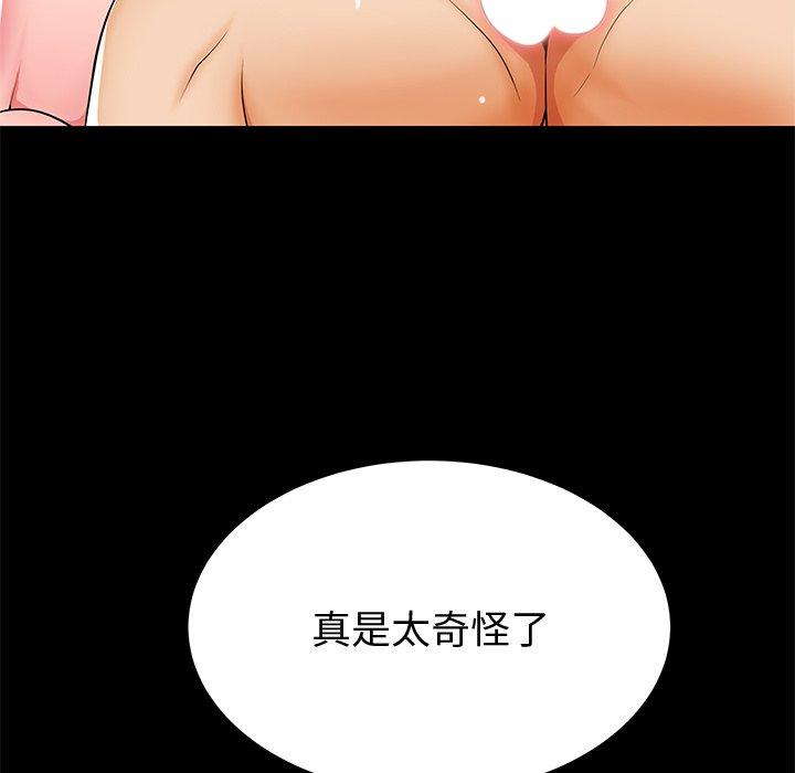 失格妈妈漫画 免费阅读 第44话 87.jpg