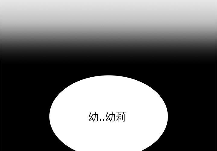 失格妈妈 第45話 韩漫图片4