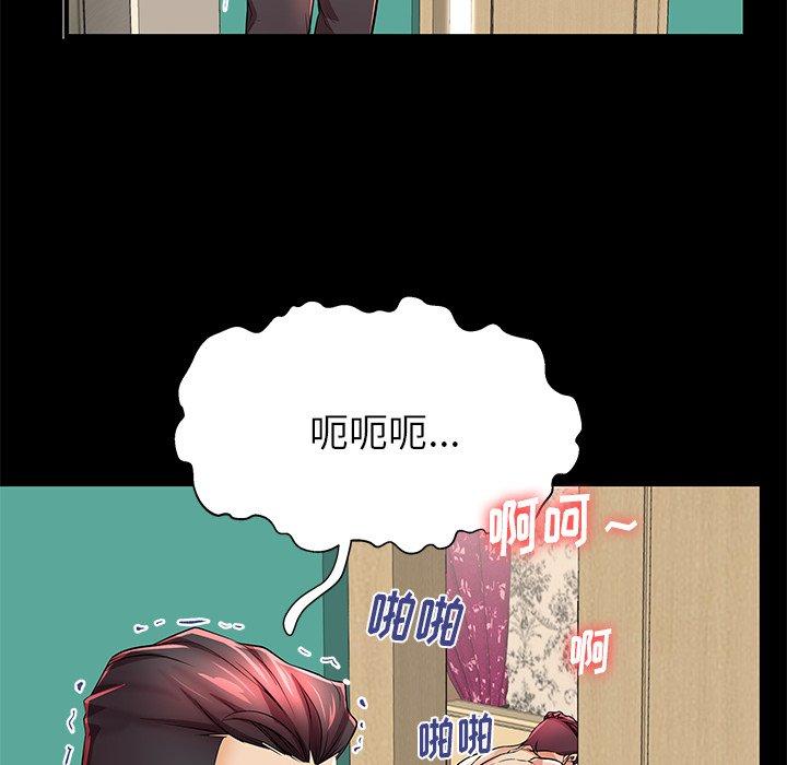 韩漫H漫画 失格妈妈  - 点击阅读 第46话 100