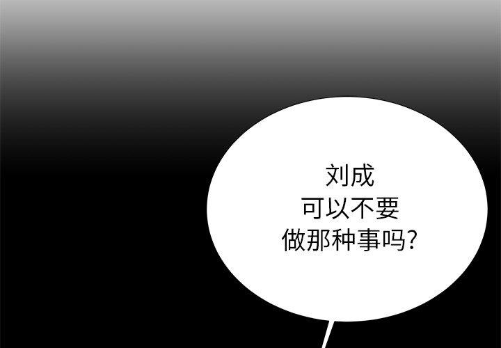 失格媽媽 在线观看 第47話 漫画图片4