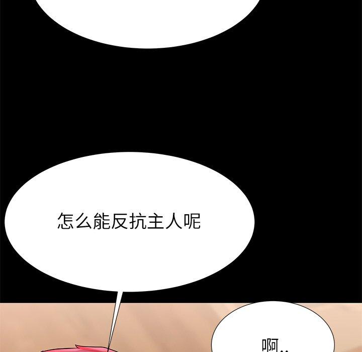 韩漫H漫画 失格妈妈  - 点击阅读 第47话 19