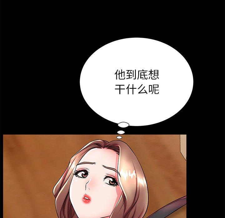 失格媽媽 在线观看 第47話 漫画图片37