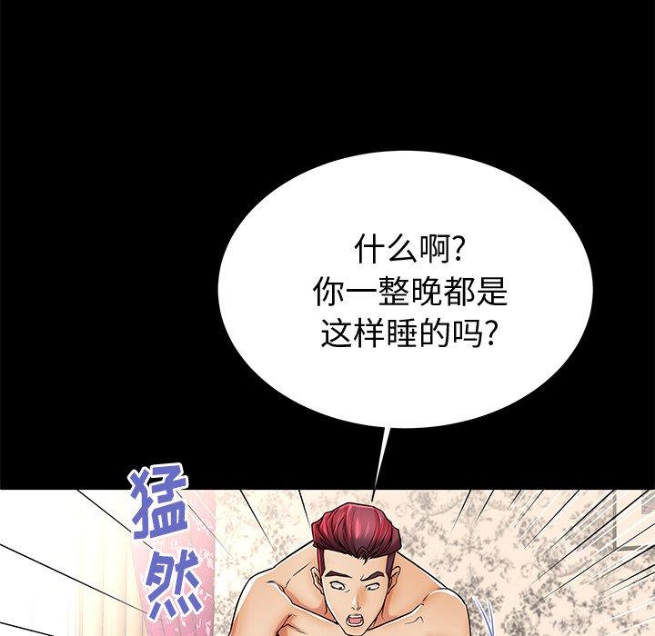 韩漫H漫画 失格妈妈  - 点击阅读 第48话 67