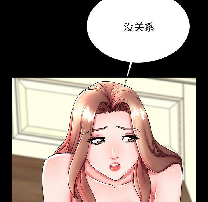 失格妈妈漫画 免费阅读 第48话 73.jpg