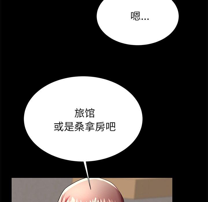 失格媽媽 在线观看 第49話 漫画图片54