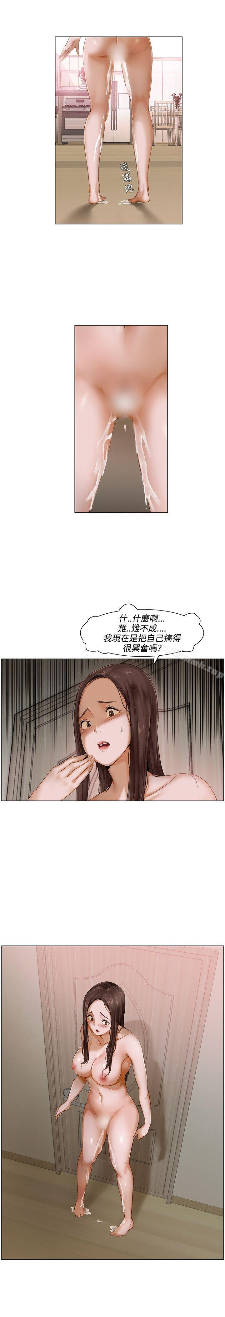 拜託姦視我吧 在线观看 第2話 漫画图片1