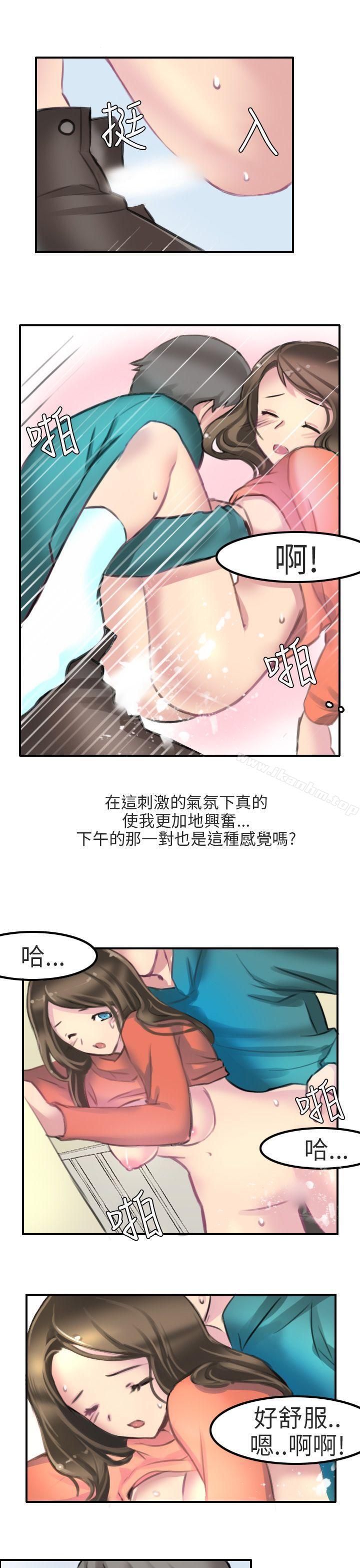 秘密Story第二季 在线观看 第二季 滑雪度假村(下) 漫画图片26