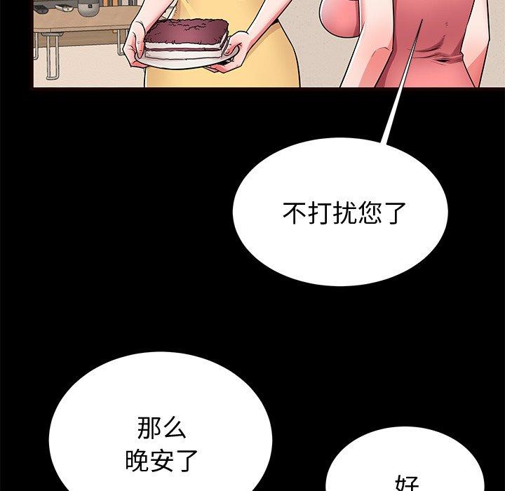 失格媽媽 在线观看 第54話 漫画图片15