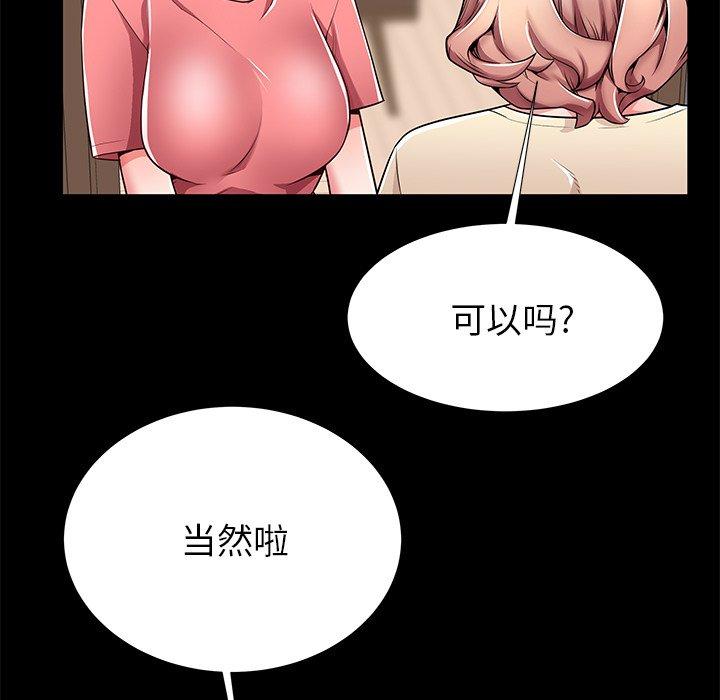 失格妈妈 第55話 韩漫图片55