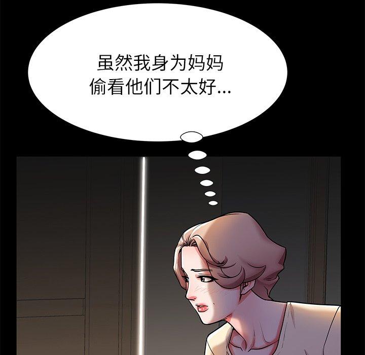 失格媽媽 在线观看 第55話 漫画图片73