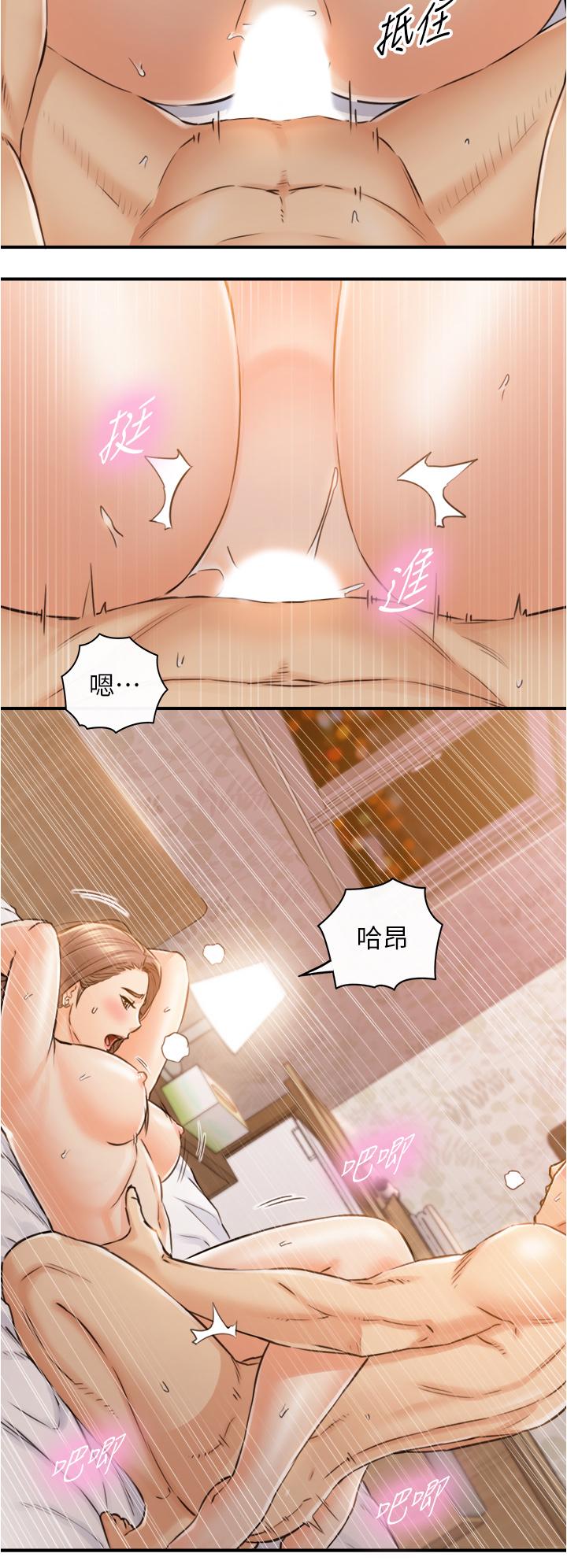 韩漫H漫画 正妹小主管  - 点击阅读 第105话-就这样再来一炮吧 23