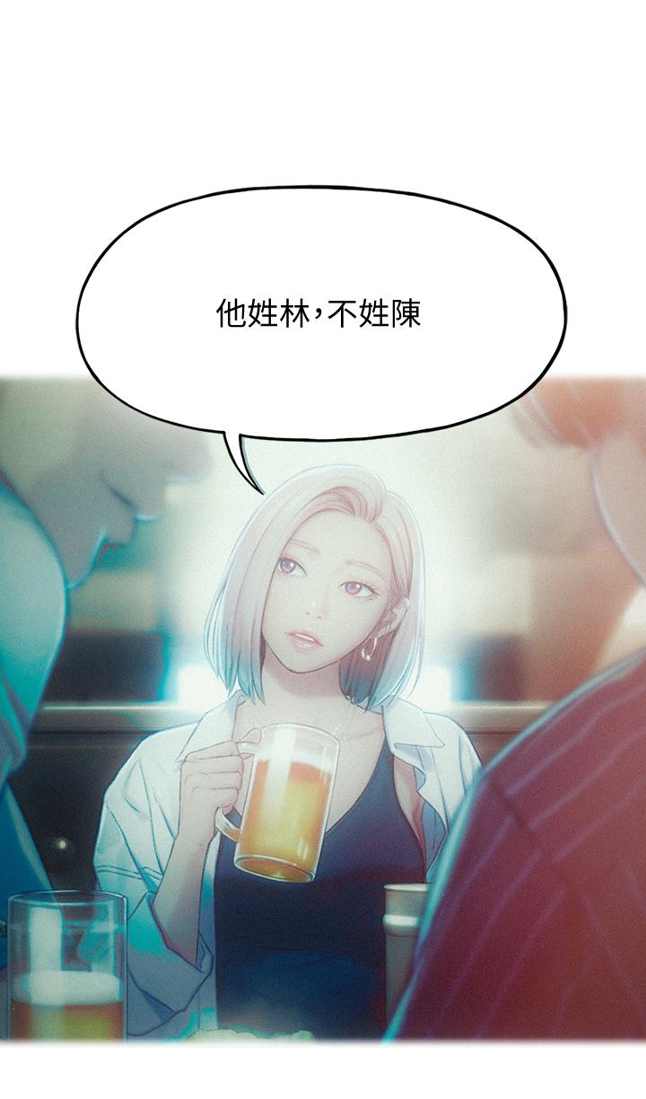 戀愛大富翁 在线观看 第15話-它又硬瞭耶 漫画图片24