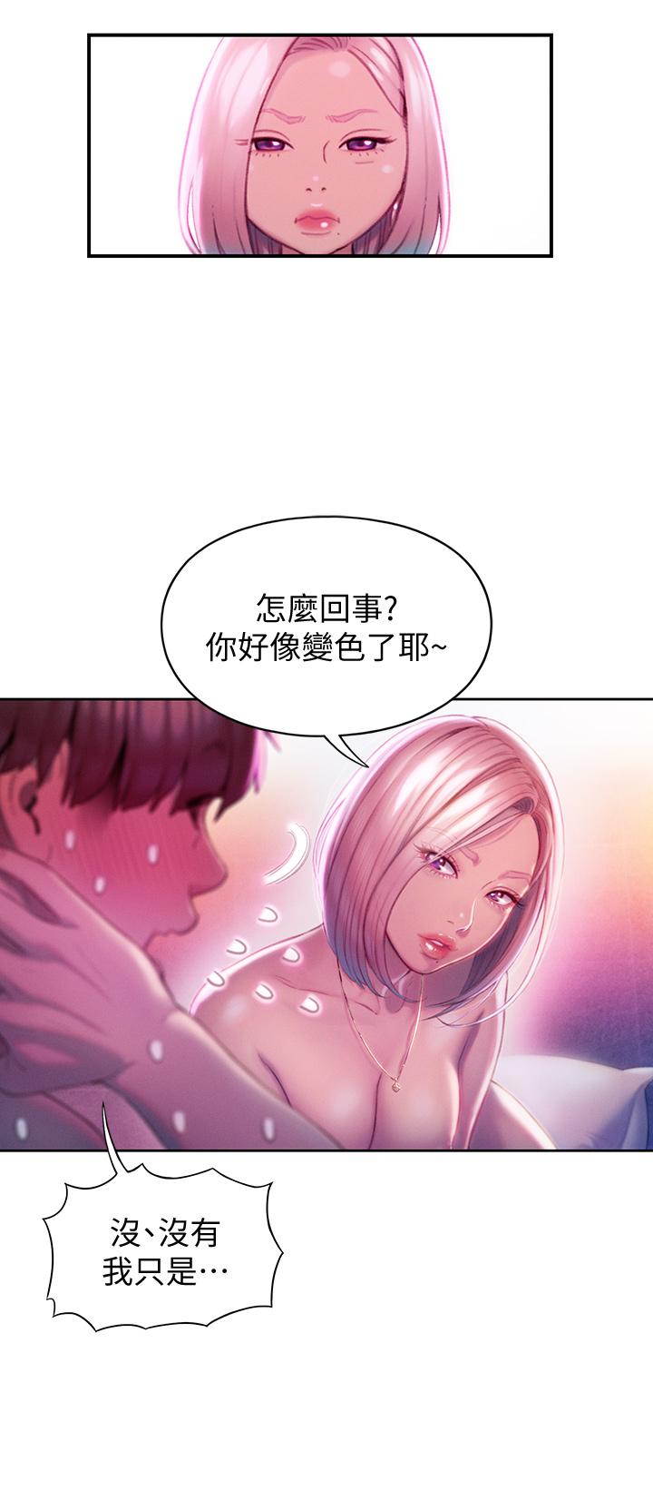 戀愛大富翁 在线观看 第15話-它又硬瞭耶 漫画图片62