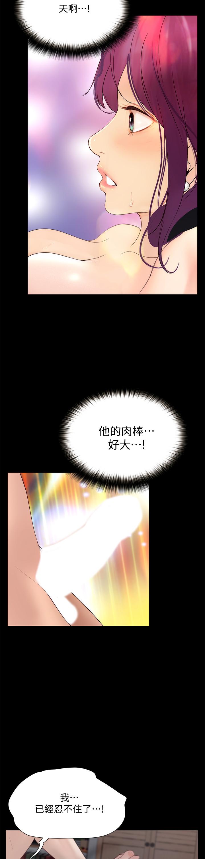 韩漫H漫画 大学骑遇记  - 点击阅读 第10话-被哲铭征服的笠恩 27