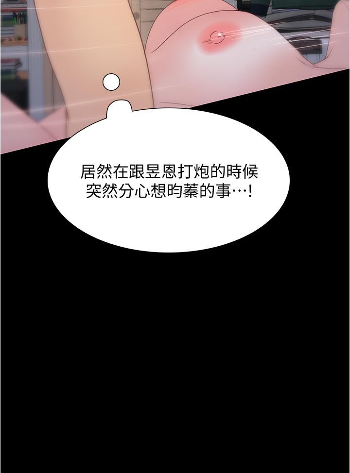 漫画韩国 大學騎遇記   - 立即阅读 第10話-被哲銘征服的笠恩第40漫画图片