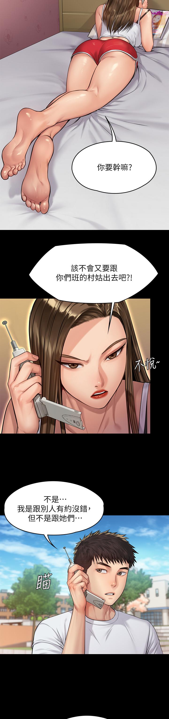 漫画韩国 傀儡   - 立即阅读 第193話-不想回傢的少女第7漫画图片