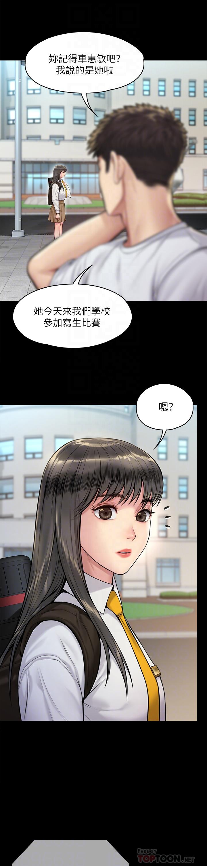 傀儡 在线观看 第193話-不想回傢的少女 漫画图片10