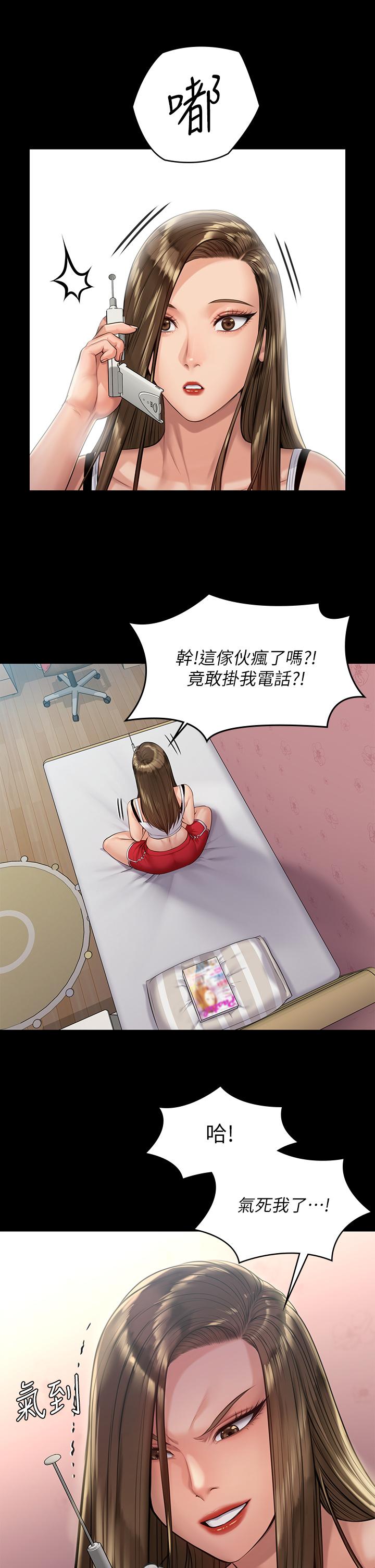 漫画韩国 傀儡   - 立即阅读 第193話-不想回傢的少女第15漫画图片