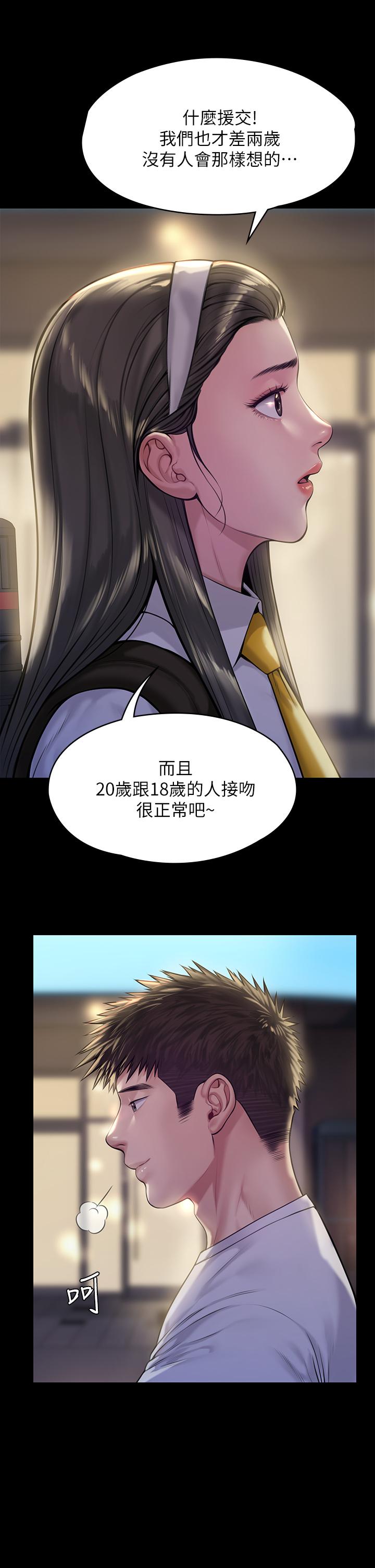 傀儡 在线观看 第193話-不想回傢的少女 漫画图片30