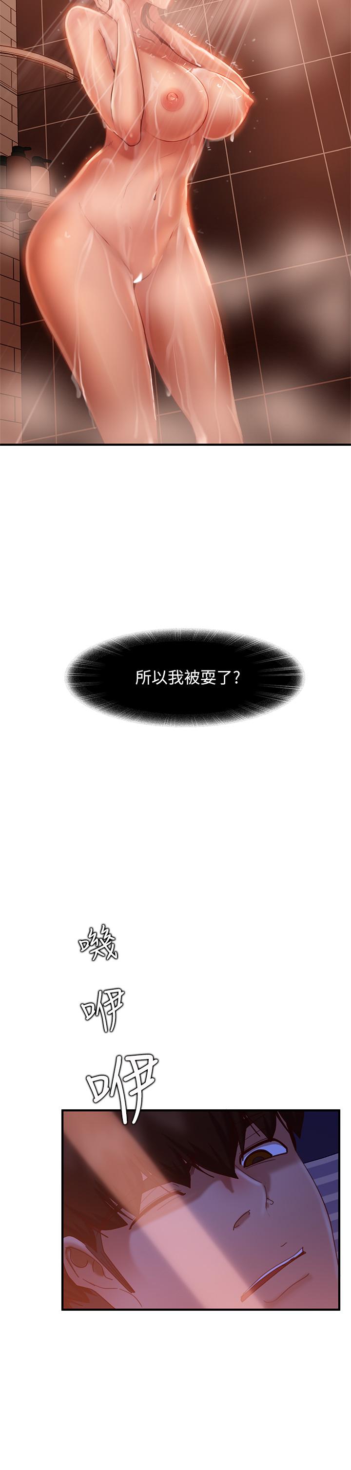 不良女房客漫画 免费阅读 第27话-哪一次的感觉比较好 5.jpg