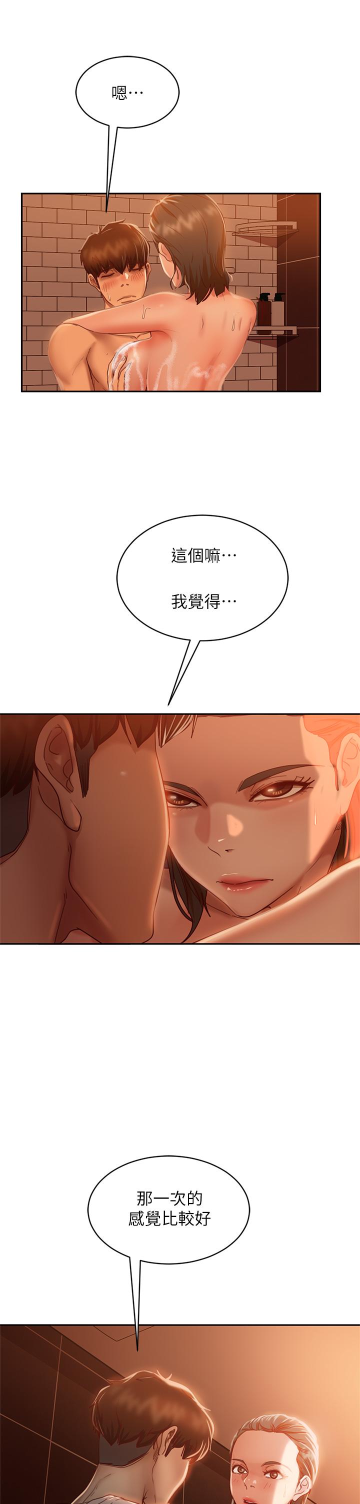 不良女房客漫画 免费阅读 第27话-哪一次的感觉比较好 27.jpg