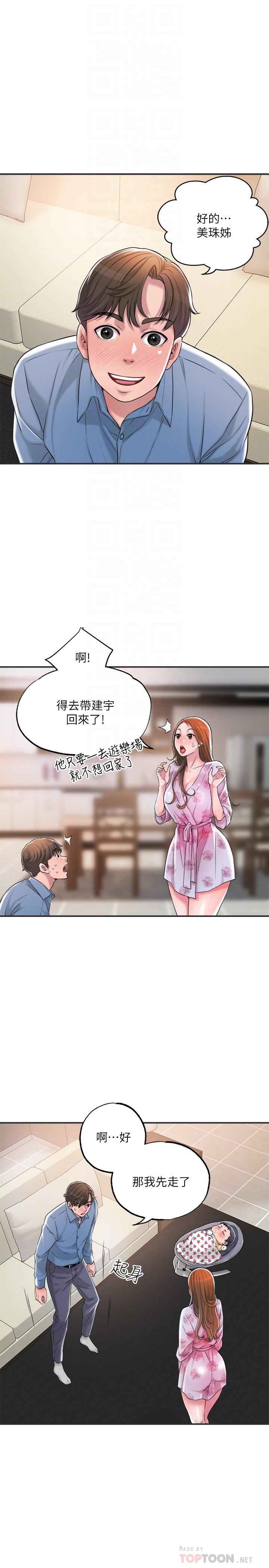 韩漫H漫画 幸福督市  - 点击阅读 第9话-桃花爆棚 14