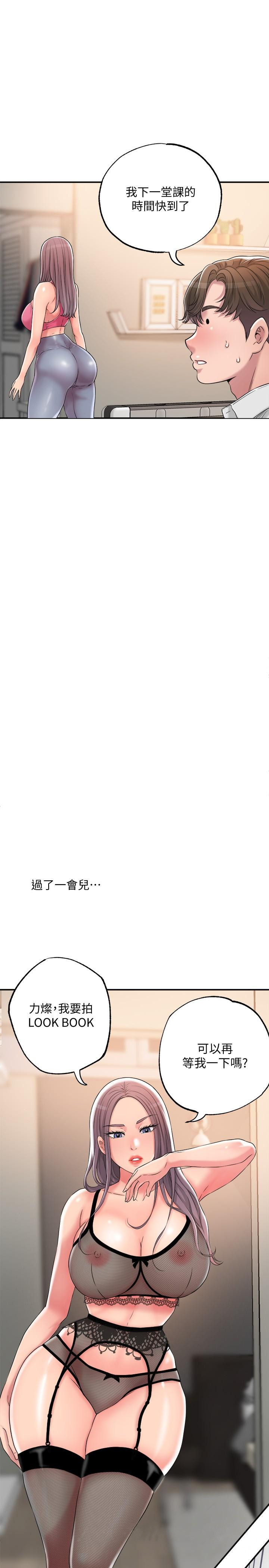 幸福督市漫画 免费阅读 第9话-桃花爆棚 40.jpg