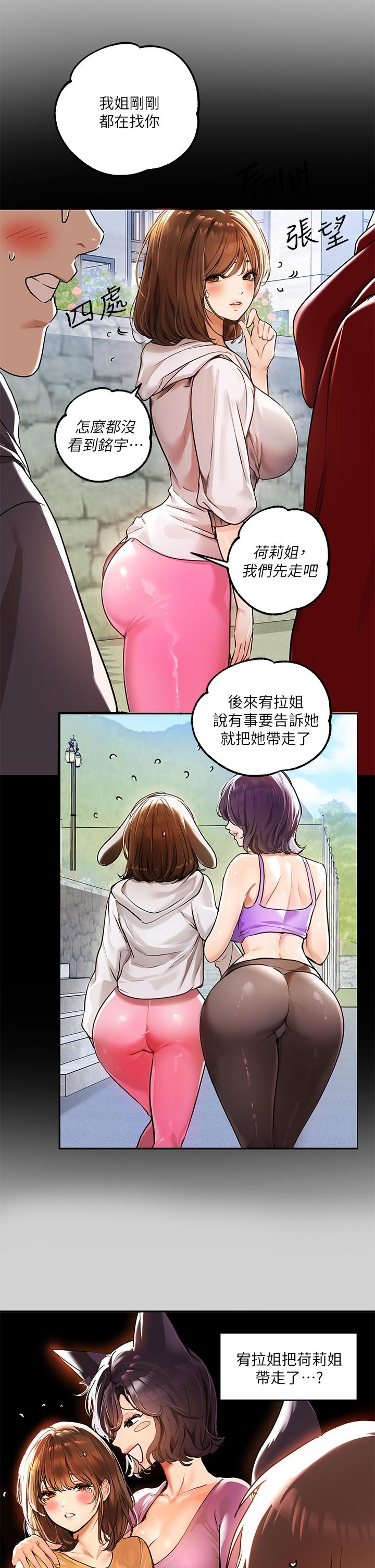 韩漫H漫画 富家女姐姐  - 点击阅读 第19话-傲娇娜莉的诱惑 11