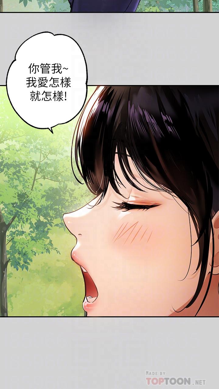 漫画韩国 富傢女姐姐   - 立即阅读 第19話-傲嬌娜莉的誘惑第14漫画图片