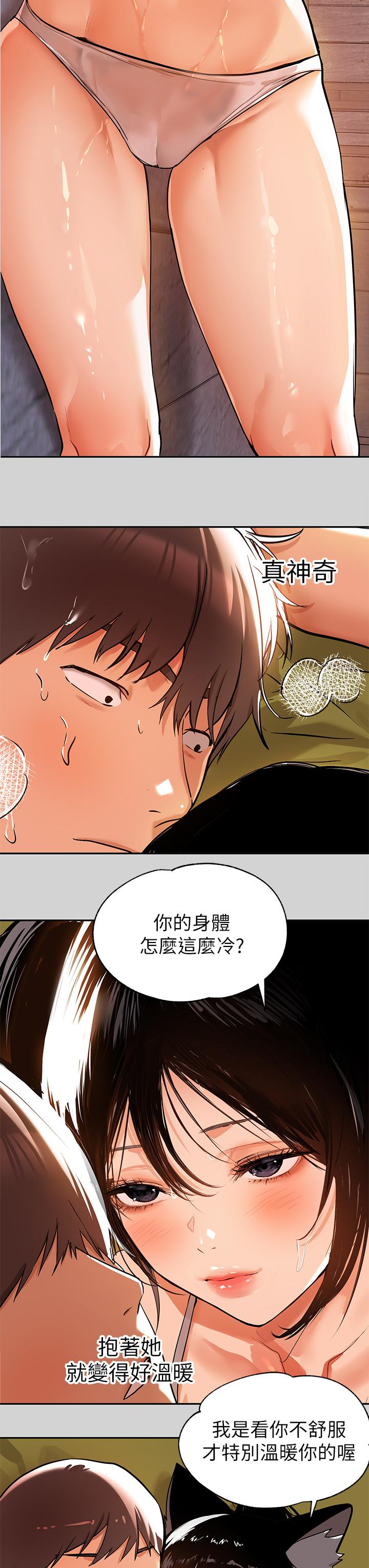 漫画韩国 富傢女姐姐   - 立即阅读 第19話-傲嬌娜莉的誘惑第32漫画图片