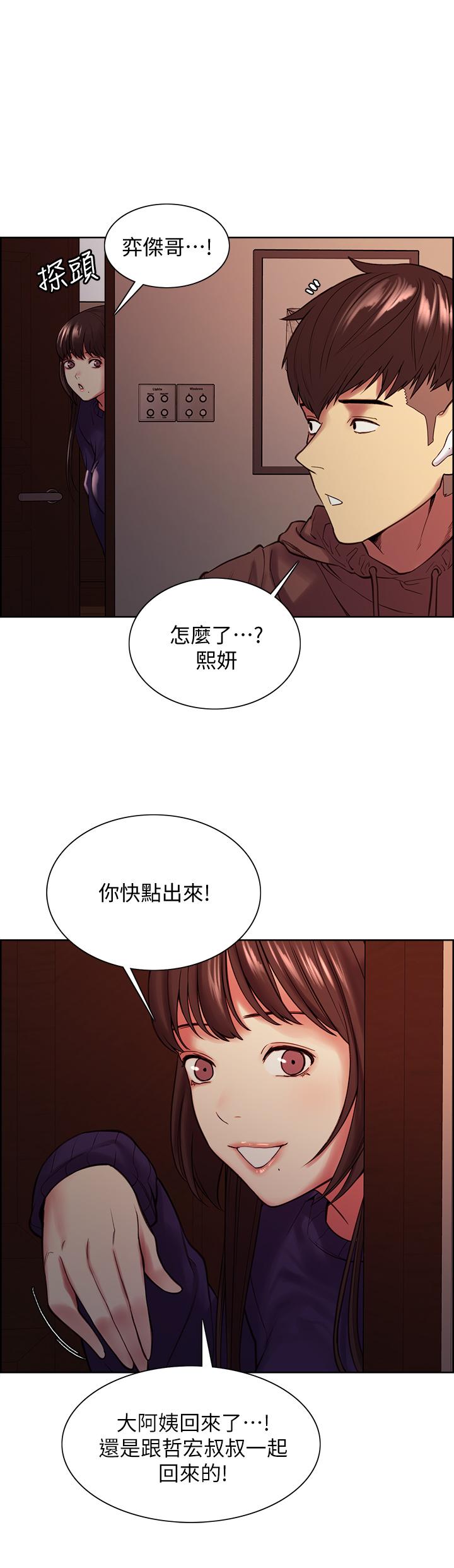 韩漫H漫画 室友招募中  - 点击阅读 第64话-抱歉，我停不下来 37