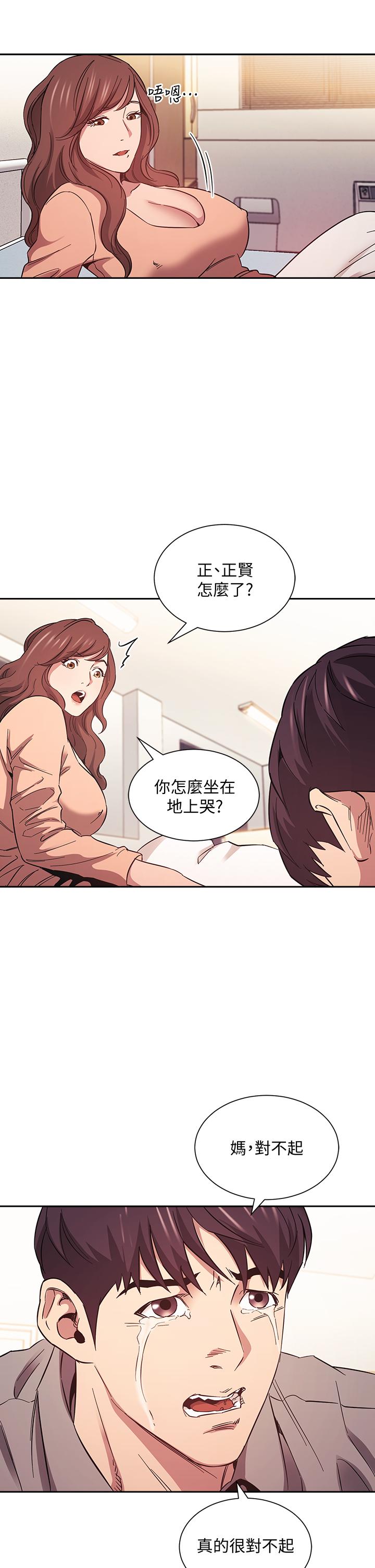 漫画韩国 朋友的媽媽   - 立即阅读 第50話-媽的秘密我都知道瞭第29漫画图片