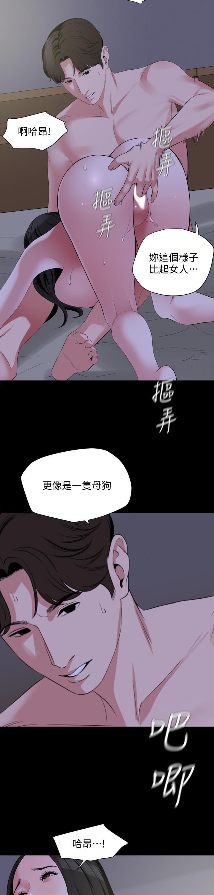 韩漫H漫画 与岳母同屋  - 点击阅读 第65话-变成政动形状的艾岚 23