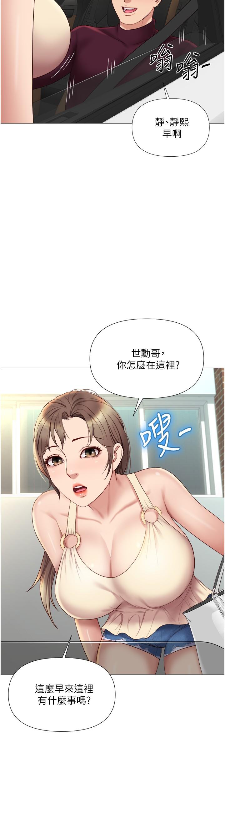 韩漫H漫画 女儿闺蜜都归ME  - 点击阅读 第21话-静熙赤裸裸的诱惑 2