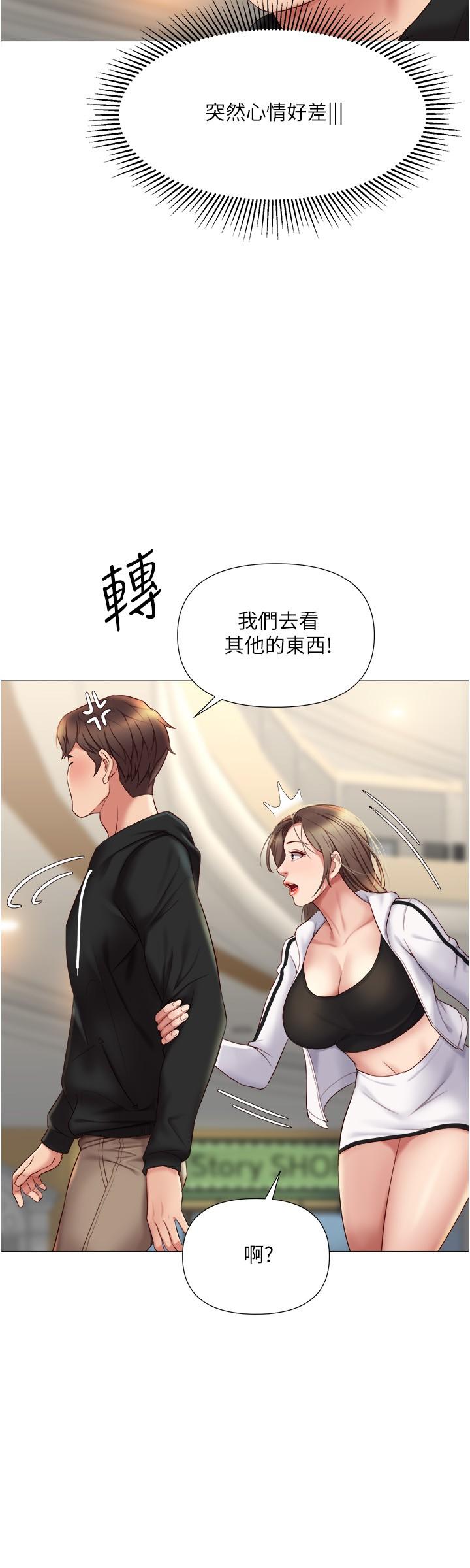 女兒閨蜜都歸ME 在线观看 第21話-靜熙赤裸裸的誘惑 漫画图片21