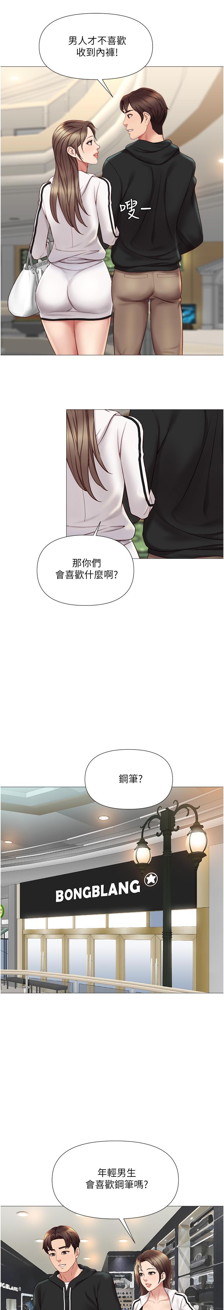 韩漫H漫画 女儿闺蜜都归ME  - 点击阅读 第21话-静熙赤裸裸的诱惑 22