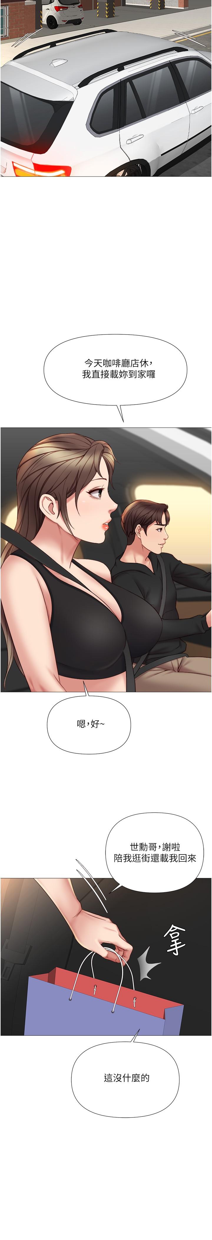 漫画韩国 女兒閨蜜都歸ME   - 立即阅读 第21話-靜熙赤裸裸的誘惑第31漫画图片