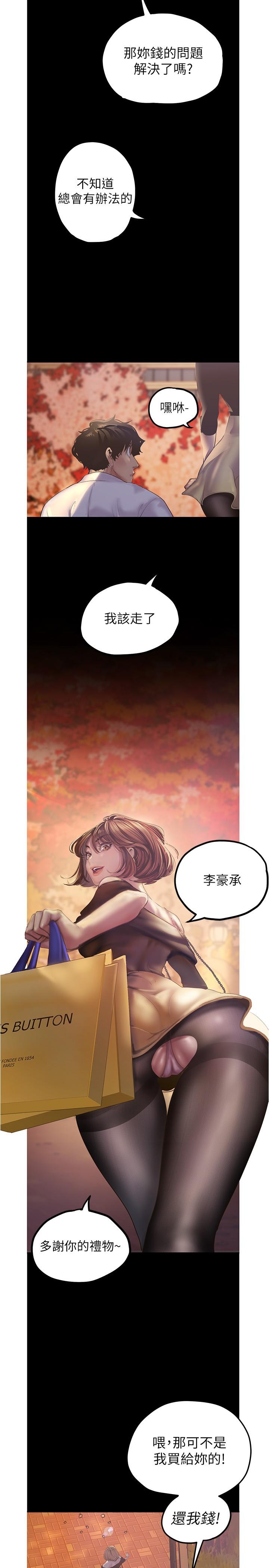 韩漫H漫画 美丽新世界  - 点击阅读 第122话-偏偏在那里才要射外面？ 24