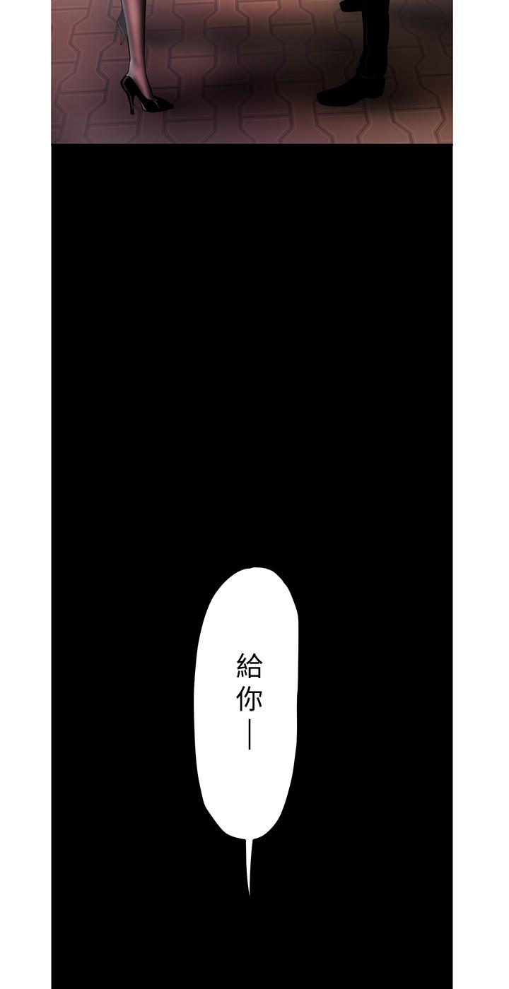 美麗新世界漫画 免费阅读 第122话-偏偏在那里才要射外面？ 30.jpg