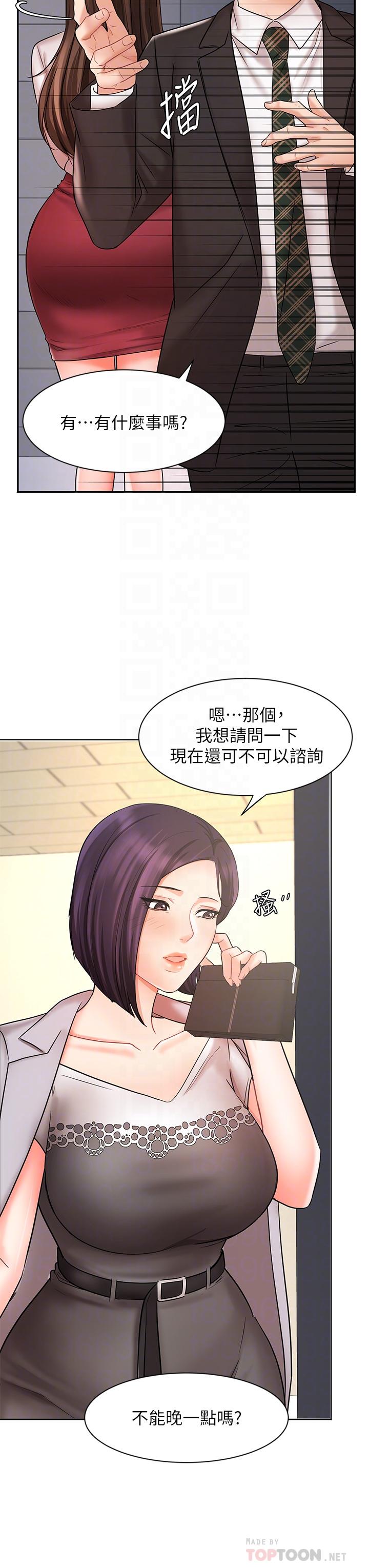 漫画韩国 業績女王   - 立即阅读 第25話-天生一對第8漫画图片