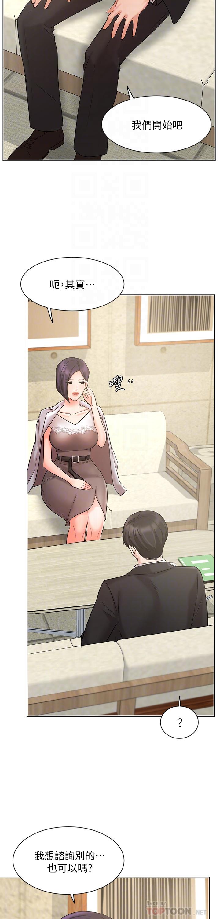 漫画韩国 業績女王   - 立即阅读 第25話-天生一對第14漫画图片