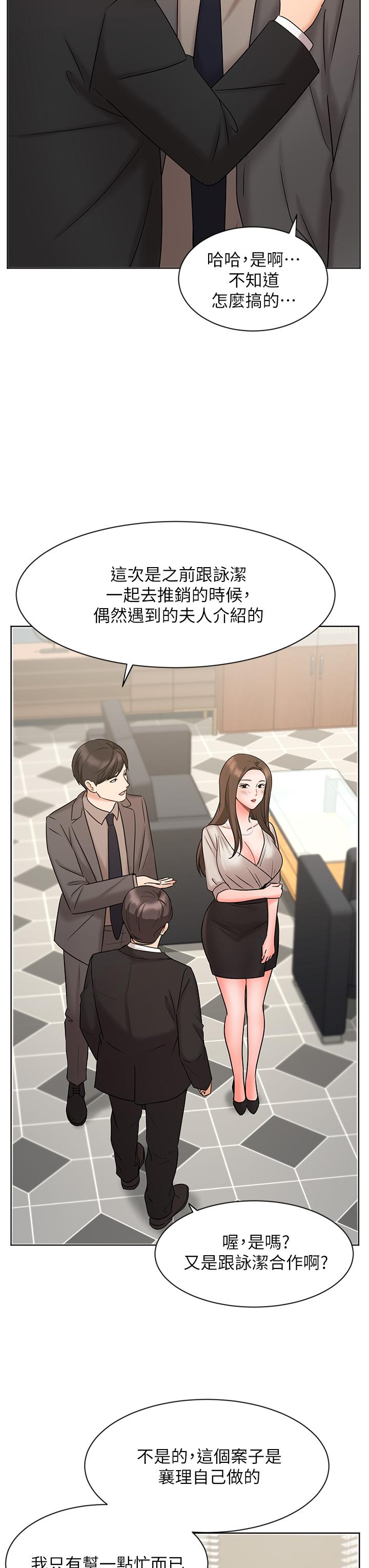 漫画韩国 業績女王   - 立即阅读 第25話-天生一對第35漫画图片