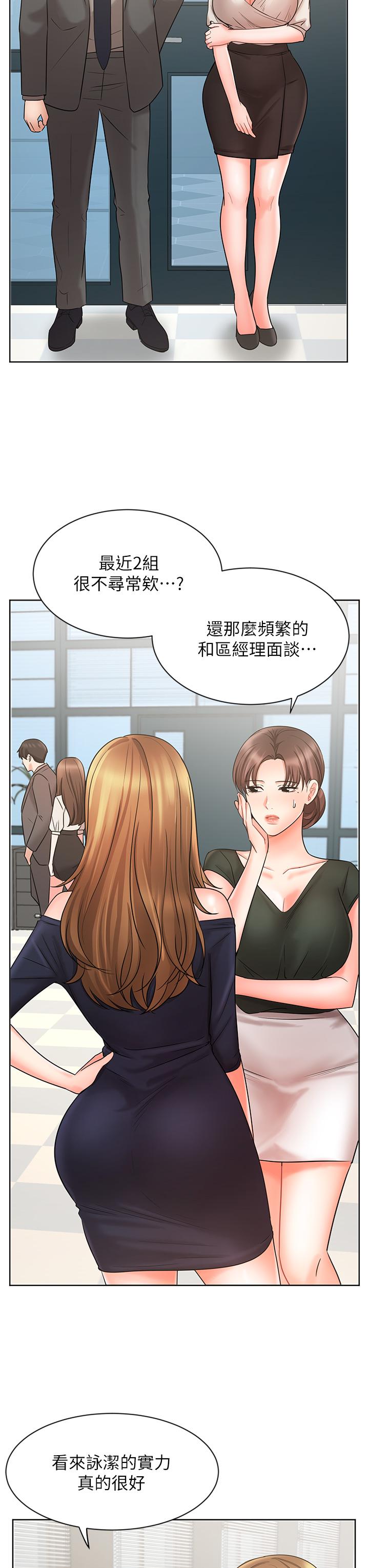 漫画韩国 業績女王   - 立即阅读 第25話-天生一對第48漫画图片