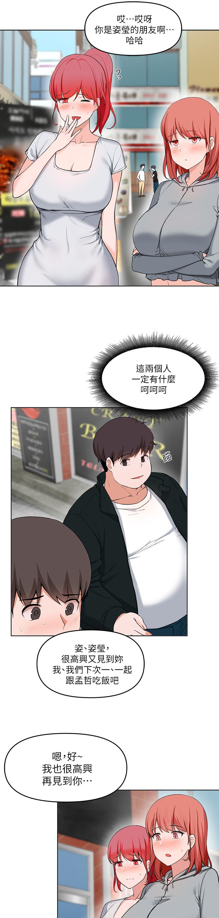 漫画韩国 廢柴逃脫   - 立即阅读 第28話-令人欲仙欲死的名器第5漫画图片