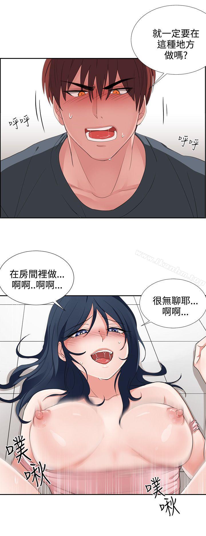 奴傢思想 在线观看 第3話 漫画图片2