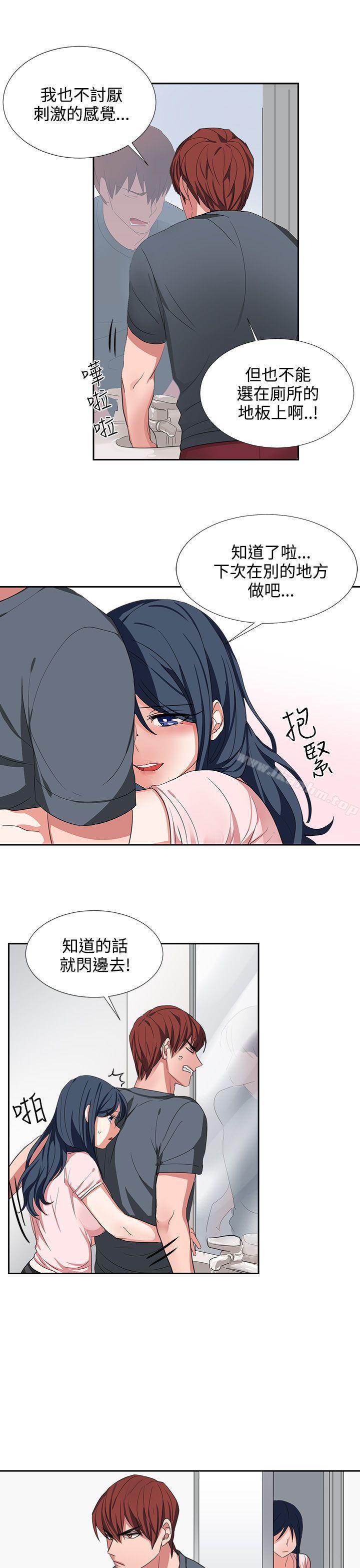 奴傢思想 在线观看 第3話 漫画图片7